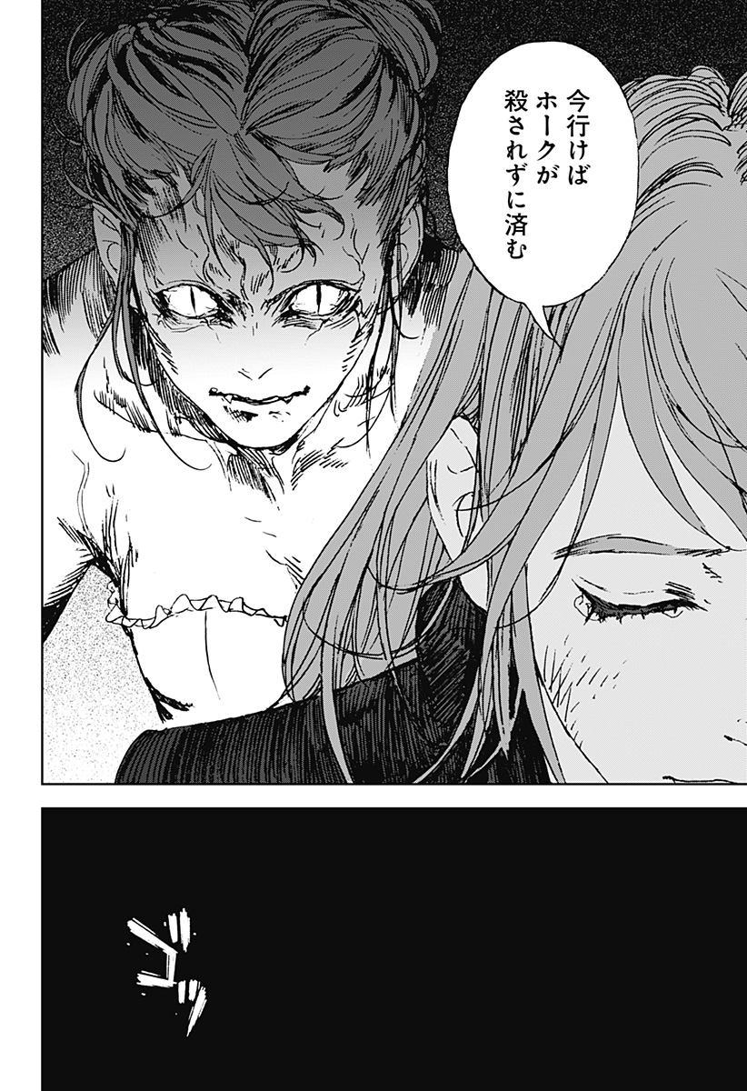 ナイトライトハウンズ Chap 19 - Next Chap 20