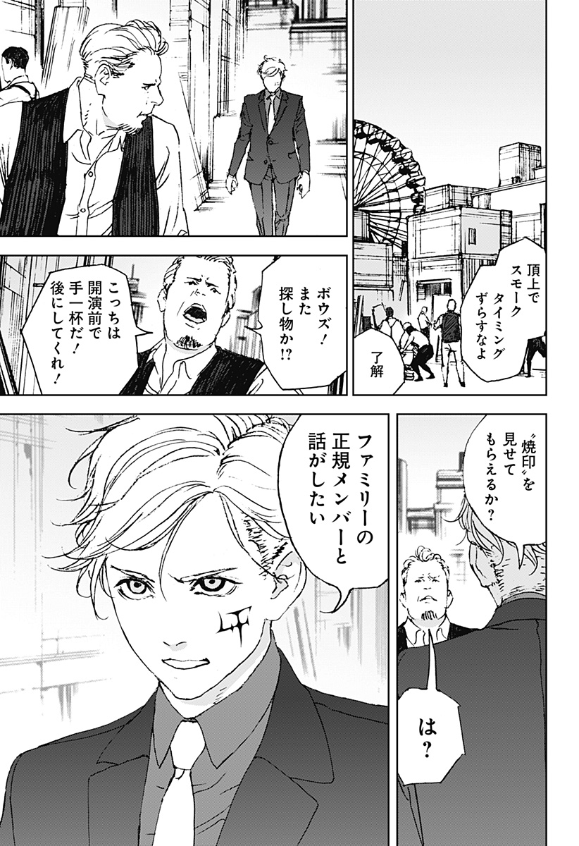 ナイトライトハウンズ Chap 19 - Next Chap 20