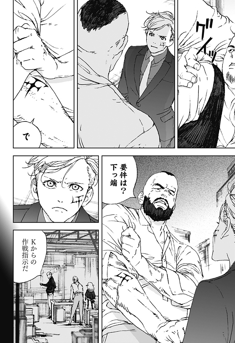 ナイトライトハウンズ Chap 19 - Next Chap 20