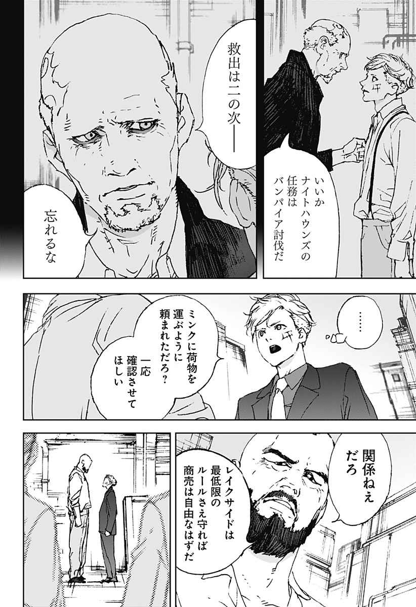 ナイトライトハウンズ Chap 19 - Next Chap 20