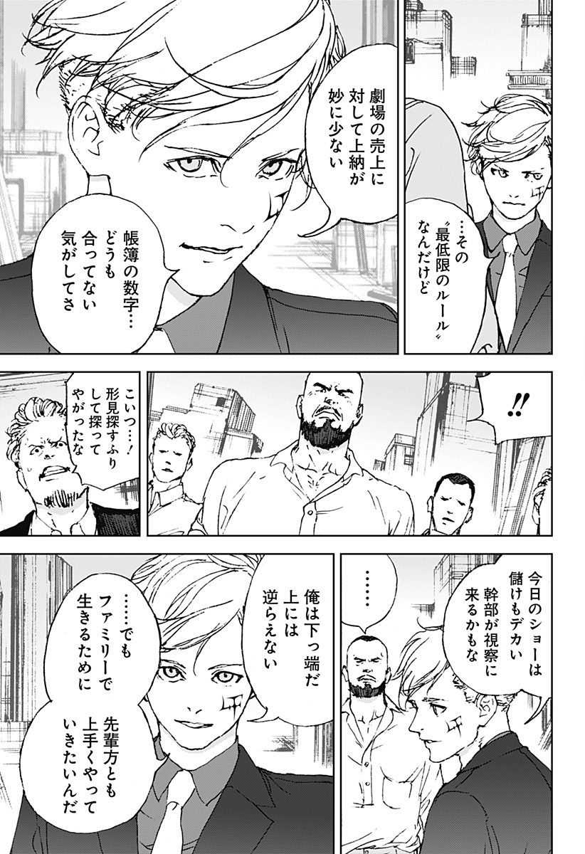 ナイトライトハウンズ Chap 19 - Next Chap 20