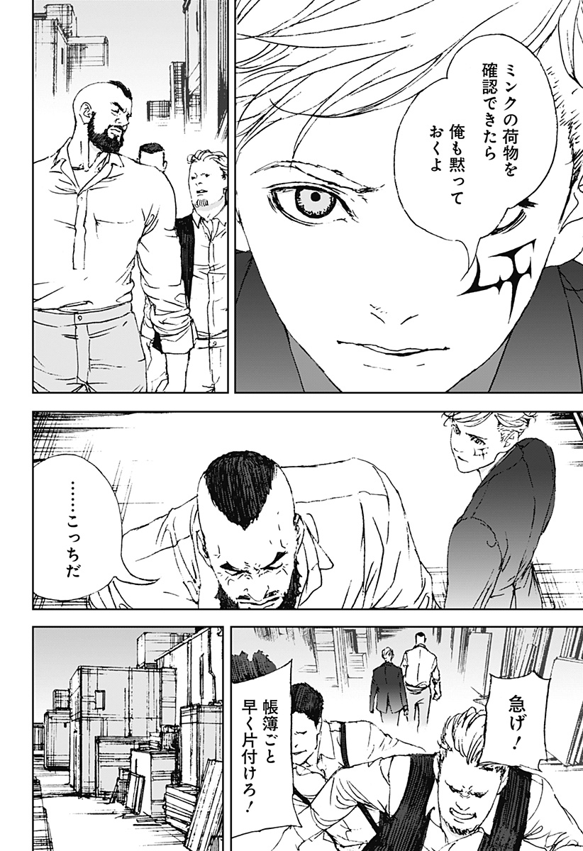 ナイトライトハウンズ Chap 19 - Next Chap 20