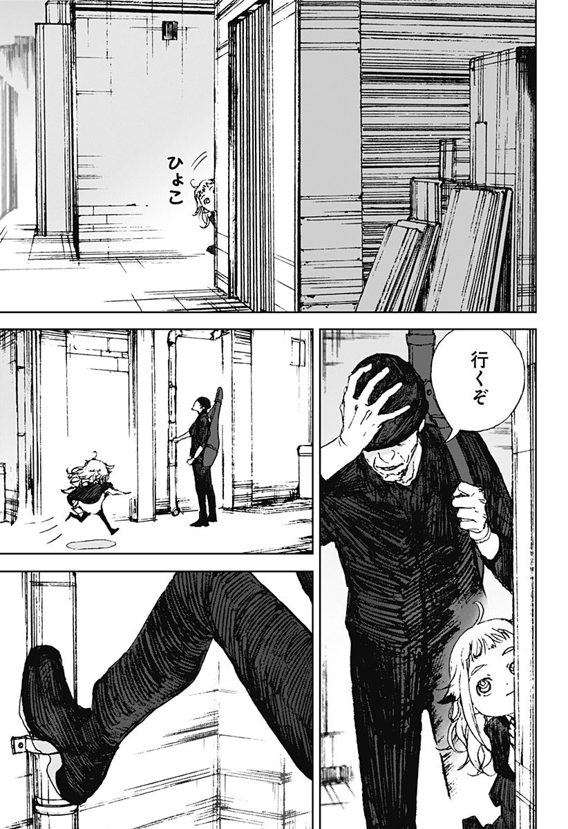 ナイトライトハウンズ Chap 19 - Next Chap 20