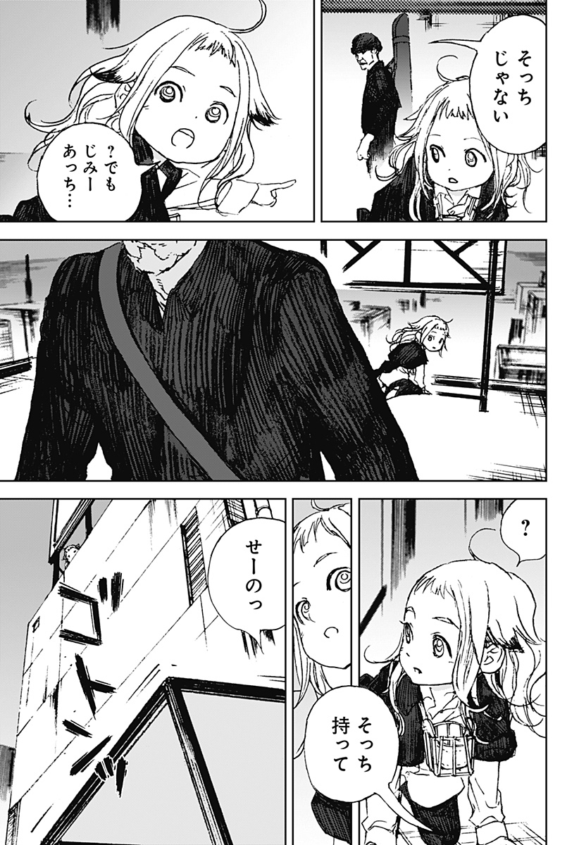 ナイトライトハウンズ Chap 19 - Next Chap 20