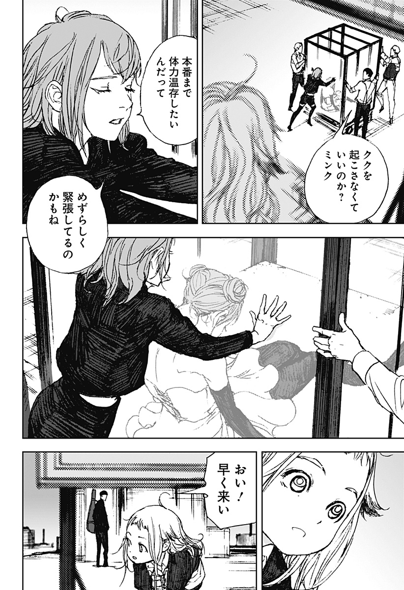 ナイトライトハウンズ Chap 19 - Next Chap 20