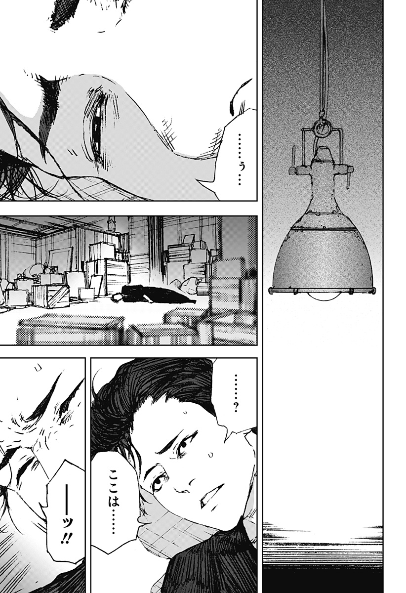 ナイトライトハウンズ Chap 19 - Next Chap 20