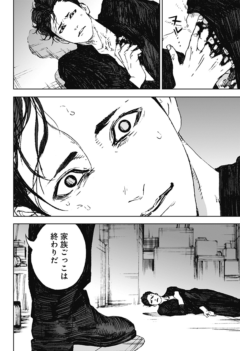 ナイトライトハウンズ Chap 19 - Next Chap 20