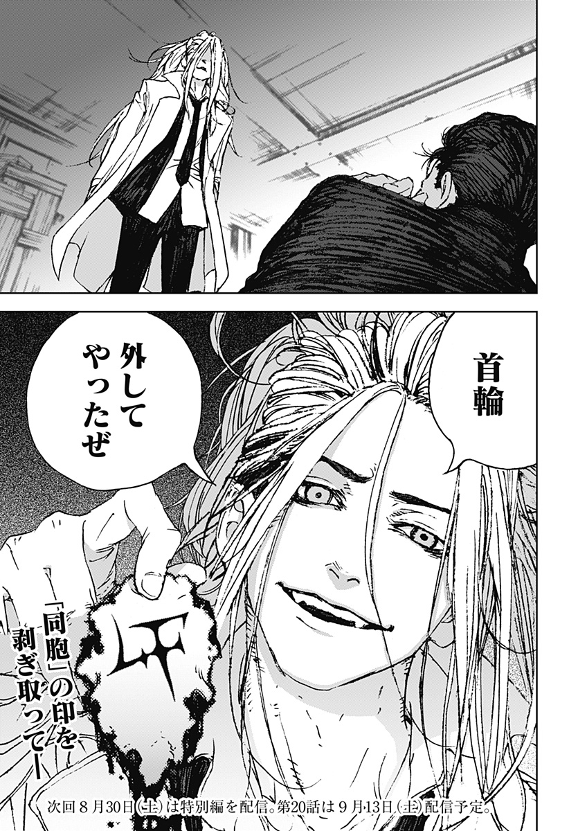 ナイトライトハウンズ Chap 19 - Next Chap 20