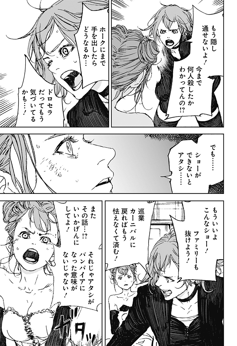 ナイトライトハウンズ Chap 19 - Next Chap 20