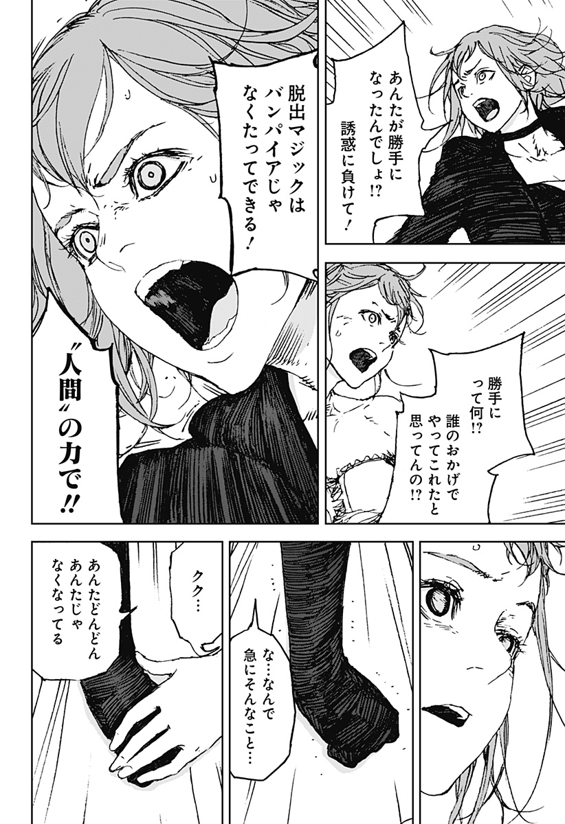 ナイトライトハウンズ Chap 19 - Next Chap 20