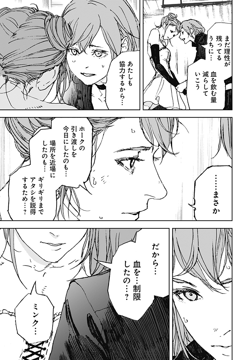 ナイトライトハウンズ Chap 19 - Next Chap 20