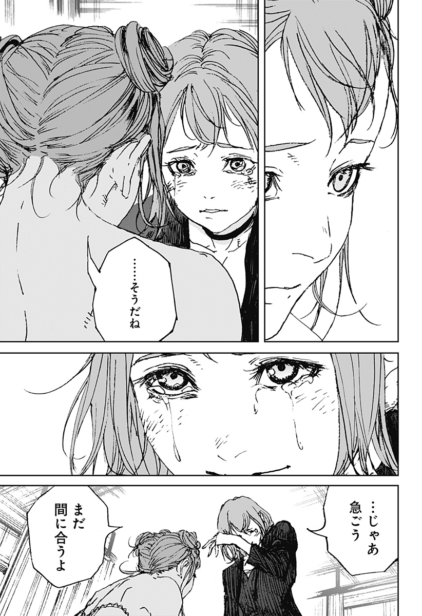 ナイトライトハウンズ Chap 19 - Next Chap 20