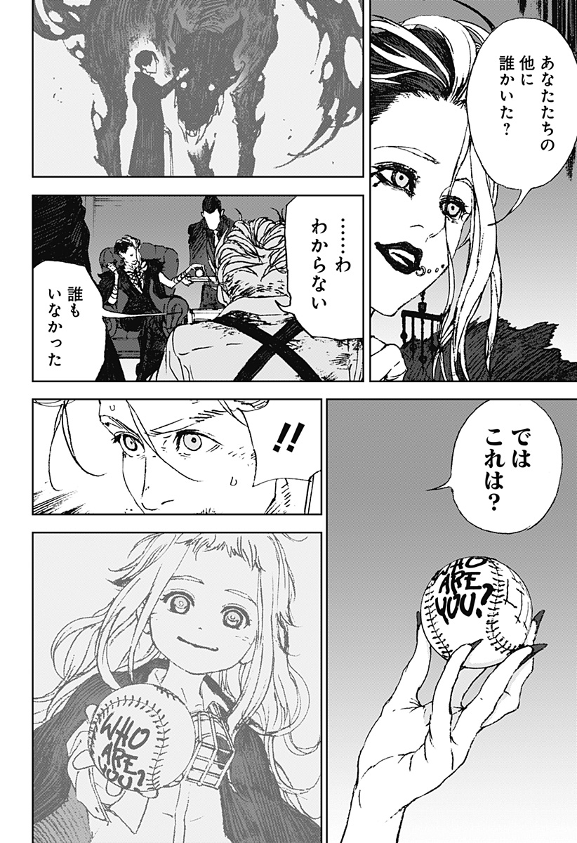 ナイトライトハウンズ Chap 2 - Next Chap 3