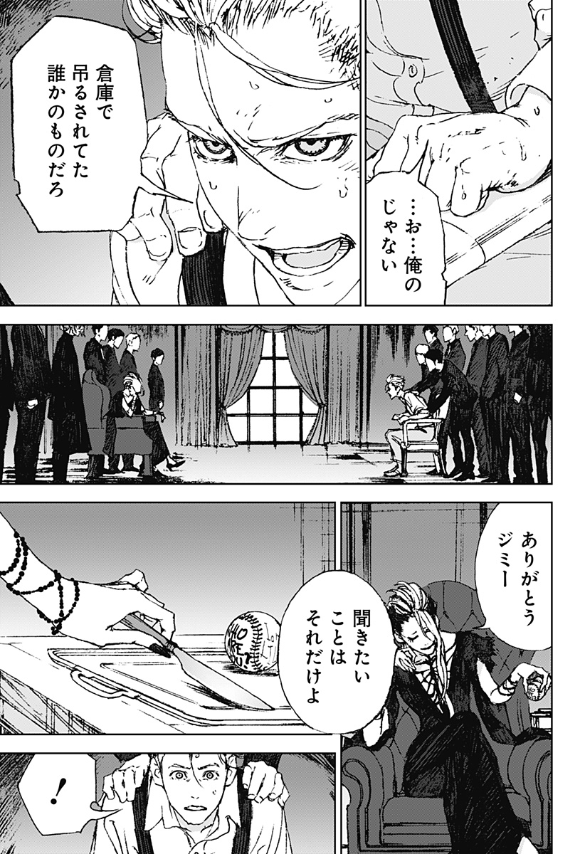 ナイトライトハウンズ Chap 2 - Next Chap 3