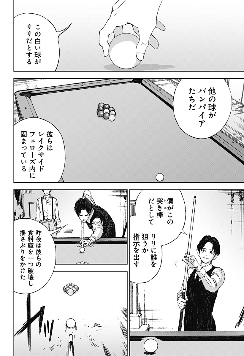 ナイトライトハウンズ Chap 2 - Next Chap 3