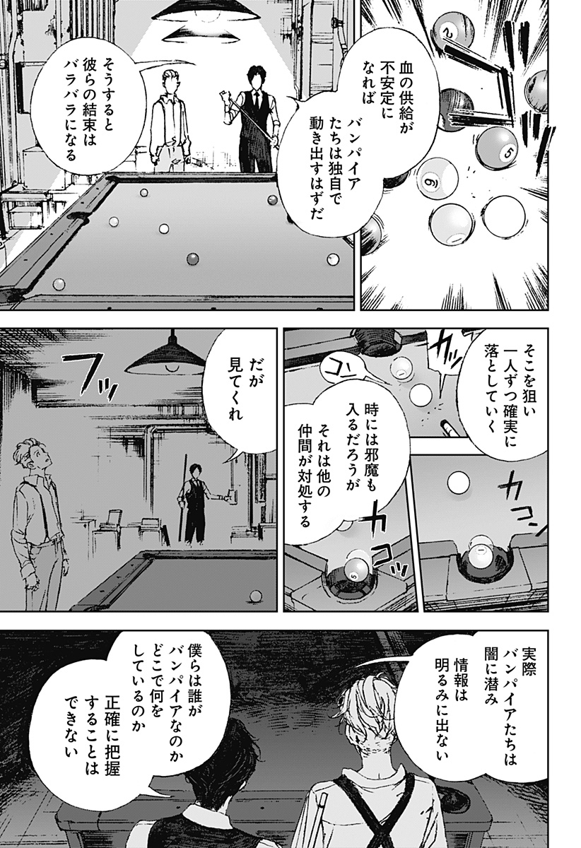 ナイトライトハウンズ Chap 2 - Next Chap 3