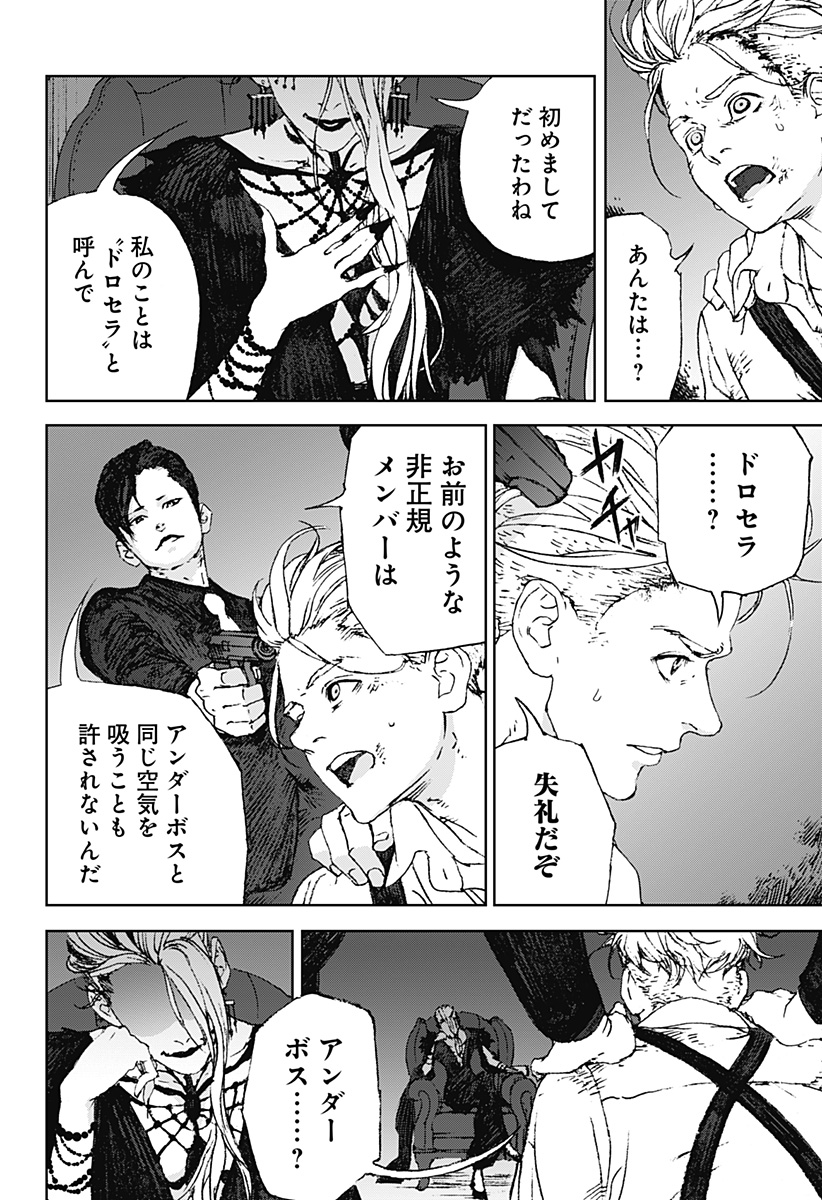 ナイトライトハウンズ Chap 2 - Next Chap 3