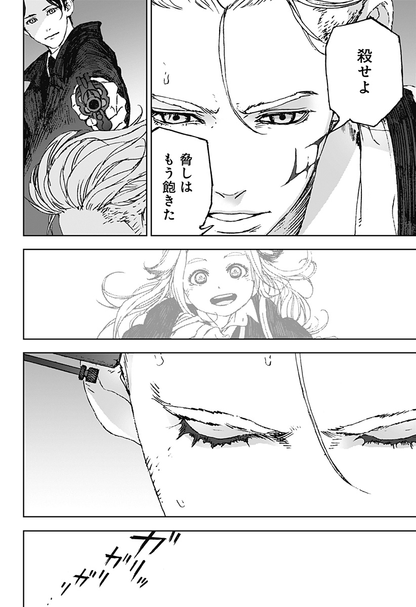 ナイトライトハウンズ Chap 2 - Next Chap 3