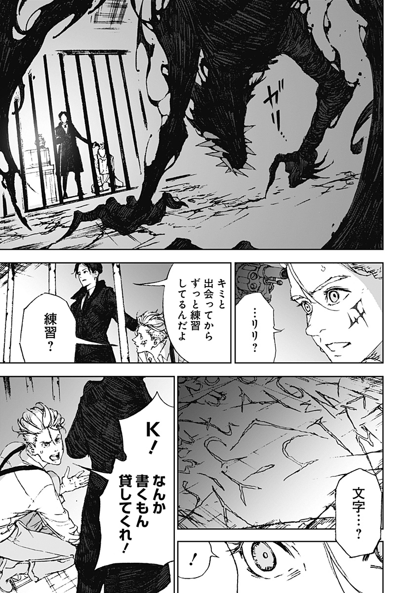 ナイトライトハウンズ Chap 2 - Next Chap 3