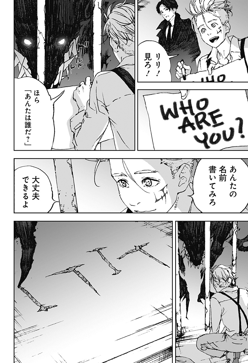 ナイトライトハウンズ Chap 2 - Next Chap 3