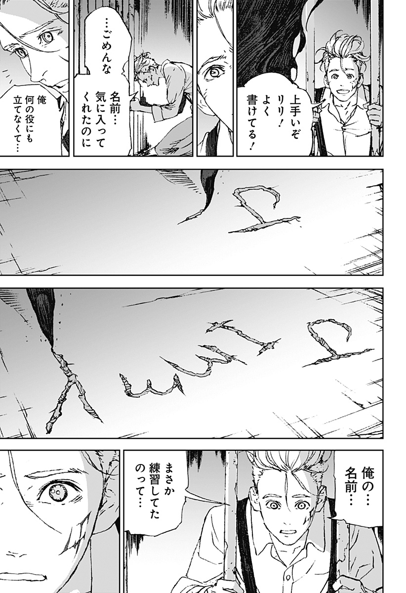 ナイトライトハウンズ Chap 2 - Next Chap 3