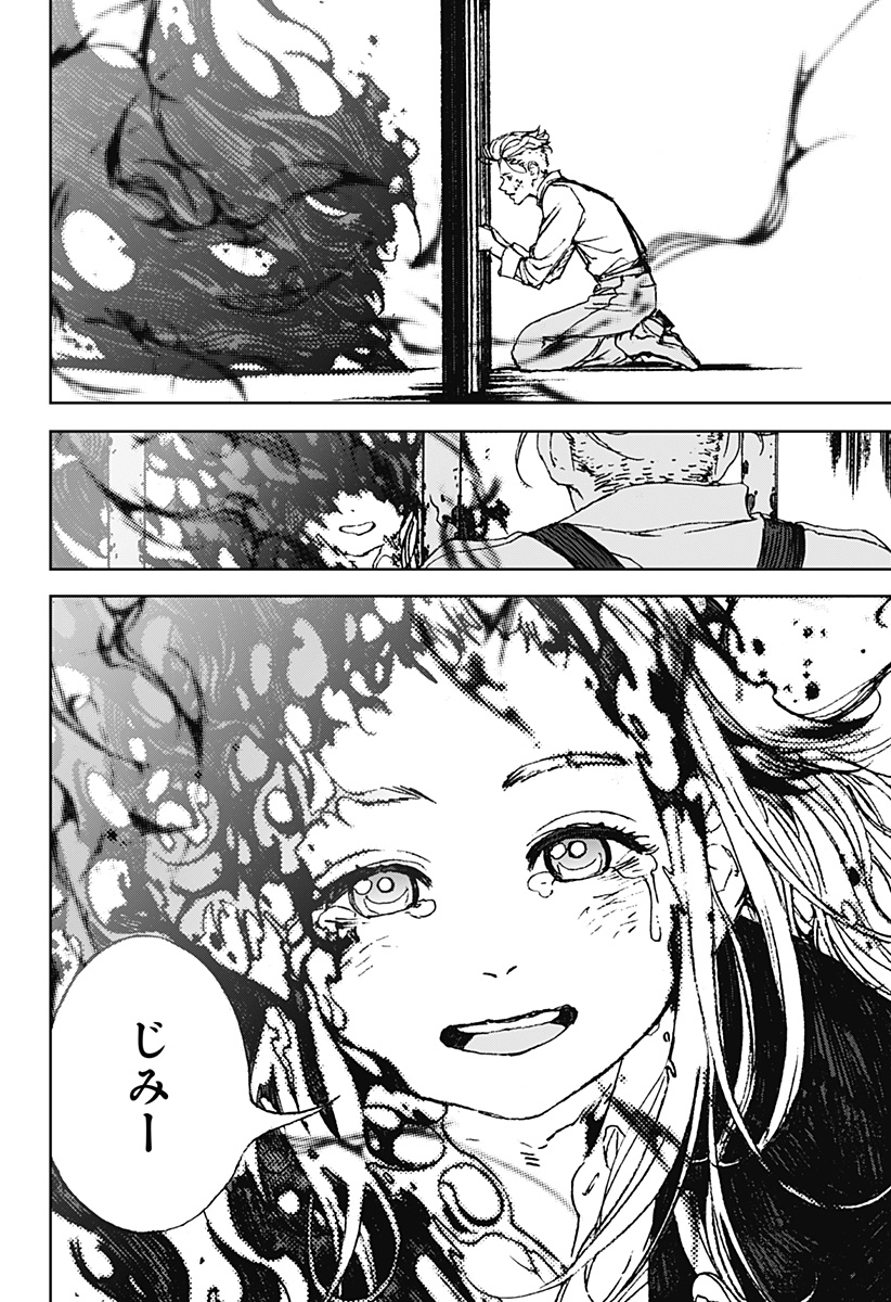 ナイトライトハウンズ Chap 2 - Next Chap 3