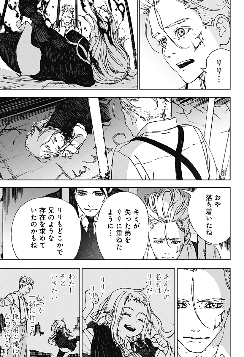 ナイトライトハウンズ Chap 2 - Next Chap 3