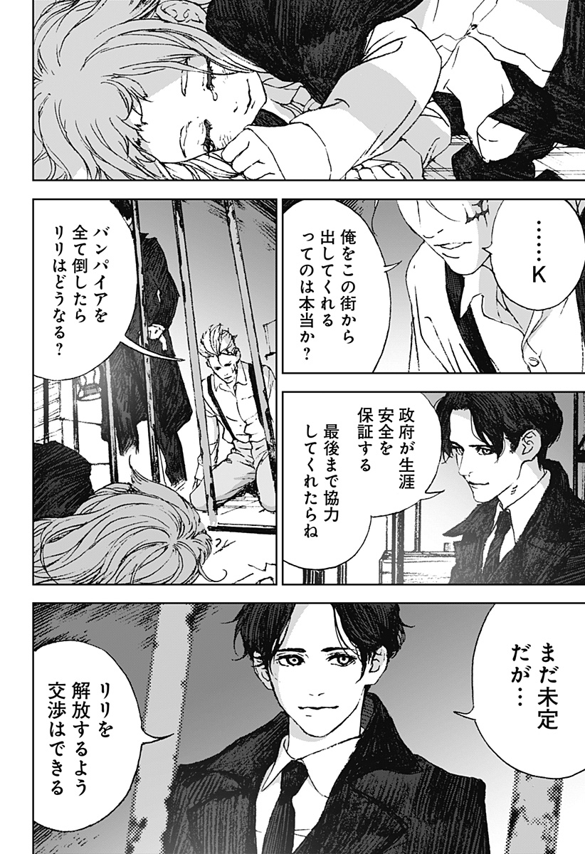 ナイトライトハウンズ Chap 2 - Next Chap 3