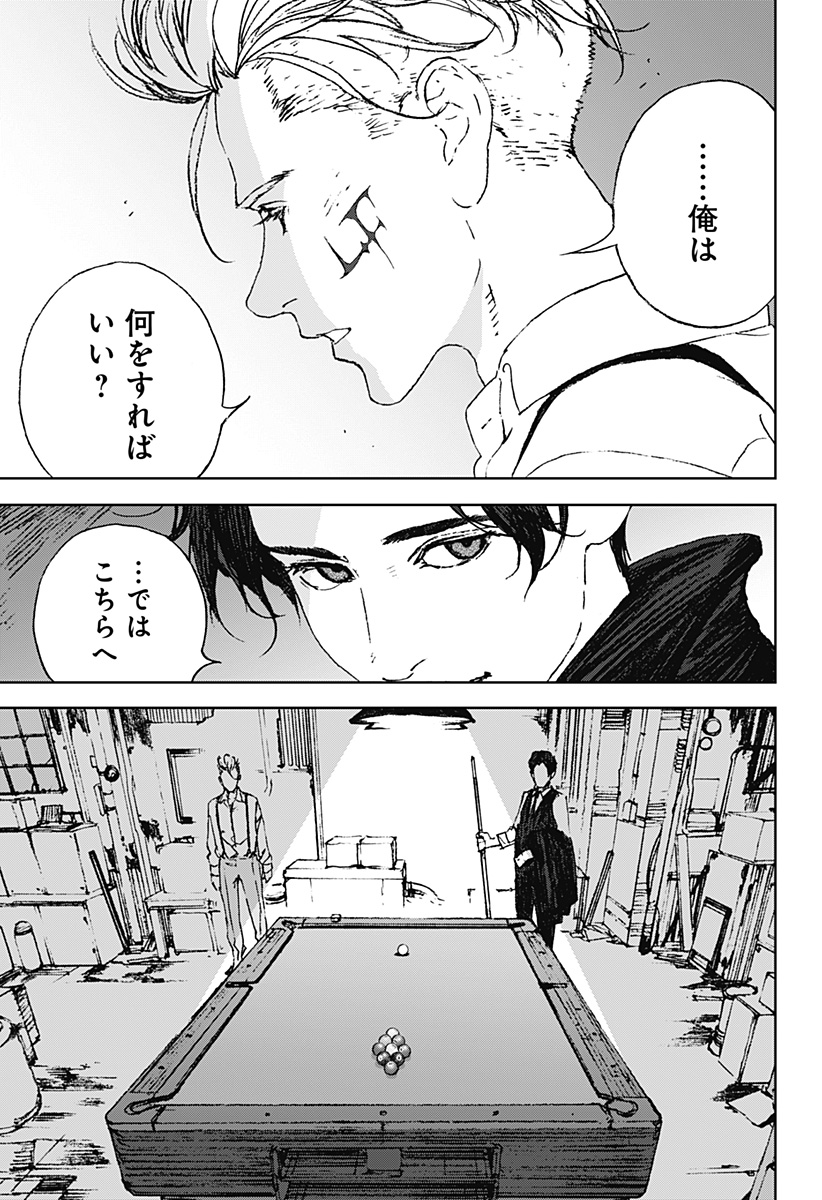 ナイトライトハウンズ Chap 2 - Next Chap 3
