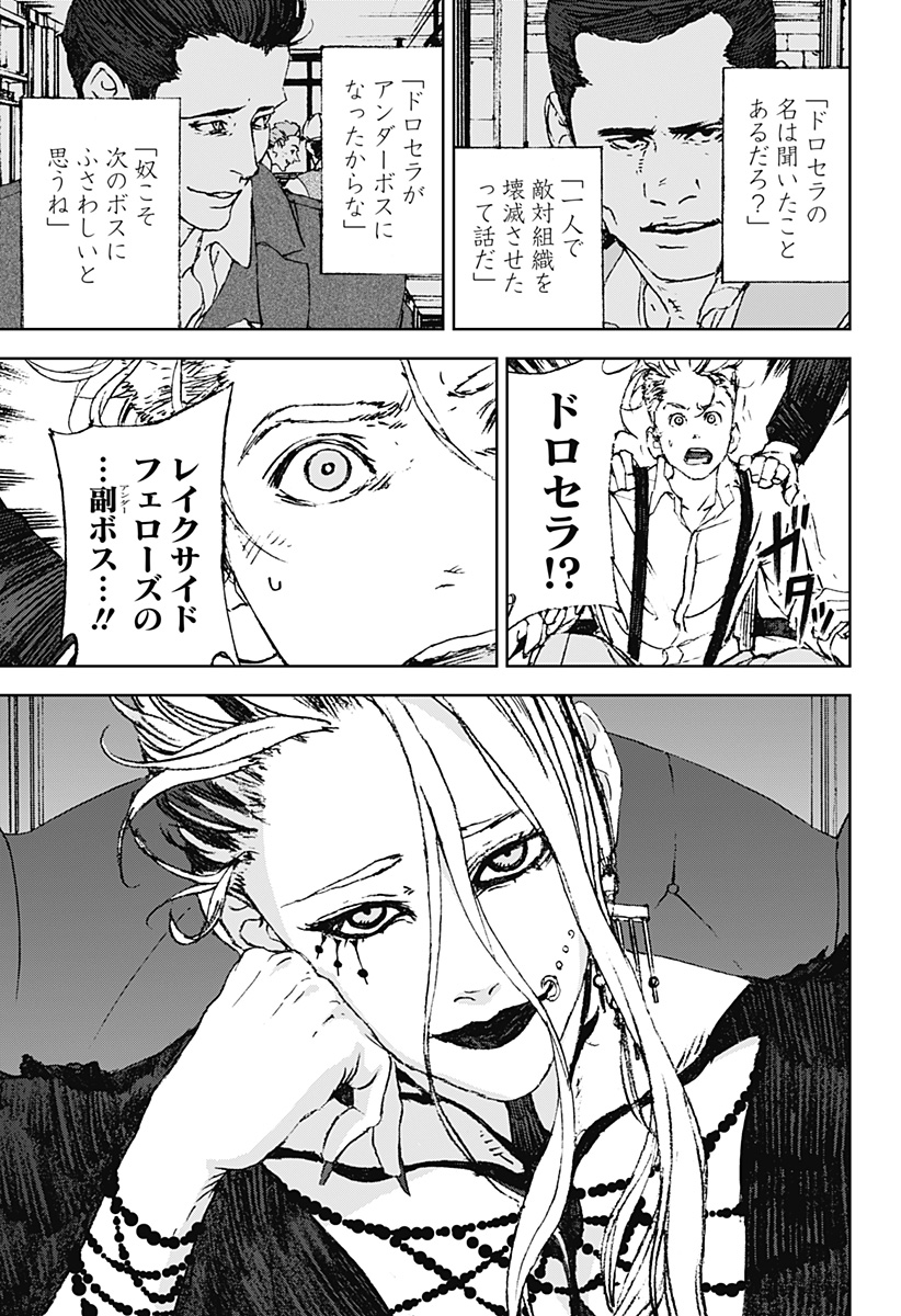 ナイトライトハウンズ Chap 2 - Next Chap 3