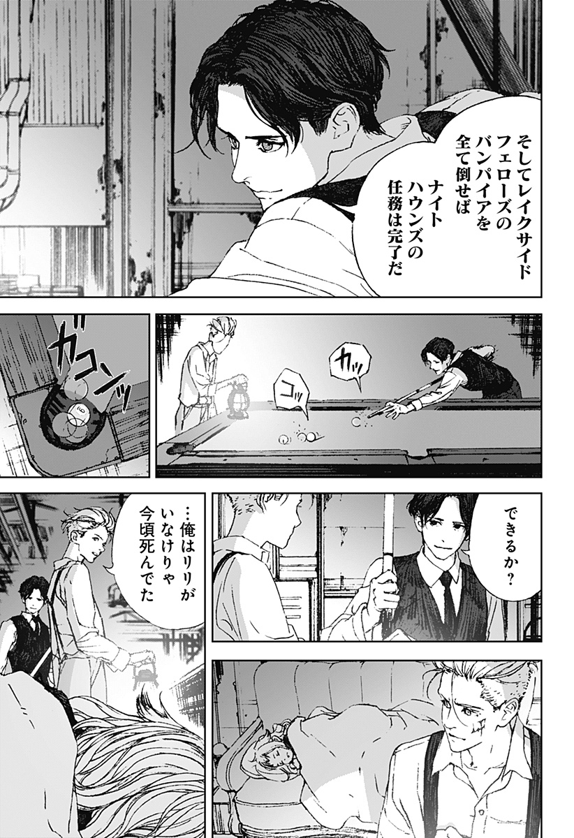 ナイトライトハウンズ Chap 2 - Next Chap 3