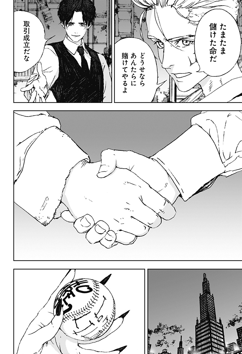 ナイトライトハウンズ Chap 2 - Next Chap 3