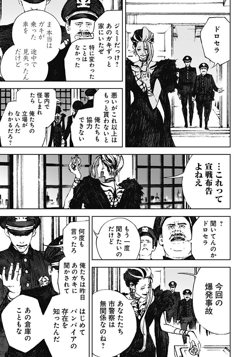 ナイトライトハウンズ Chap 2 - Next Chap 3