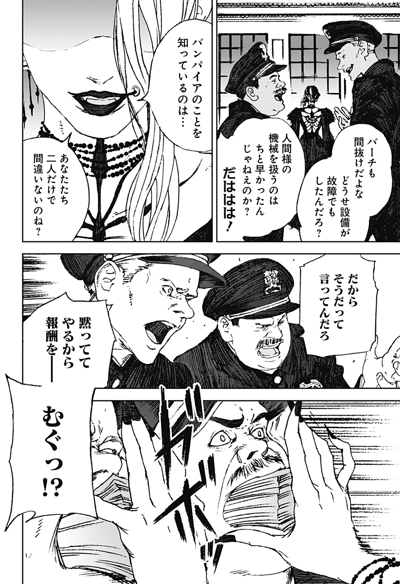 ナイトライトハウンズ Chap 2 - Next Chap 3