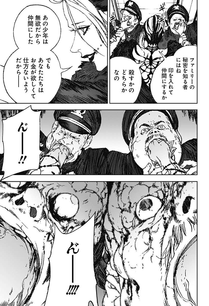 ナイトライトハウンズ Chap 2 - Next Chap 3