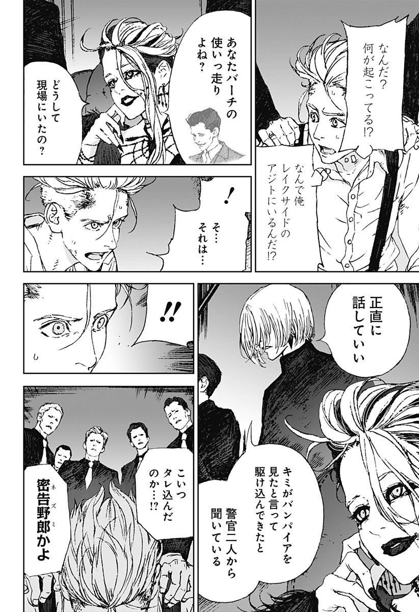 ナイトライトハウンズ Chap 2 - Next Chap 3