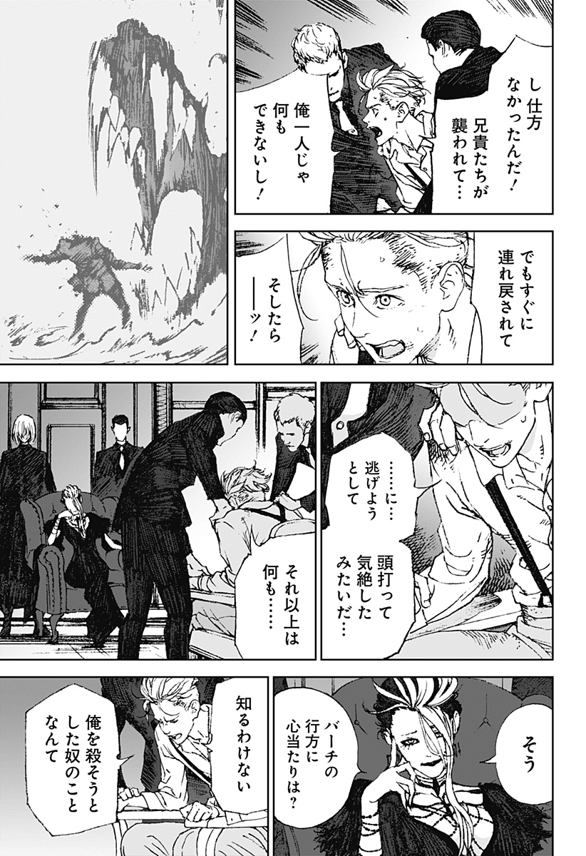 ナイトライトハウンズ Chap 2 - Next Chap 3