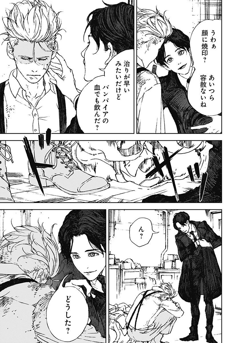 ナイトライトハウンズ Chap 2 - Next Chap 3