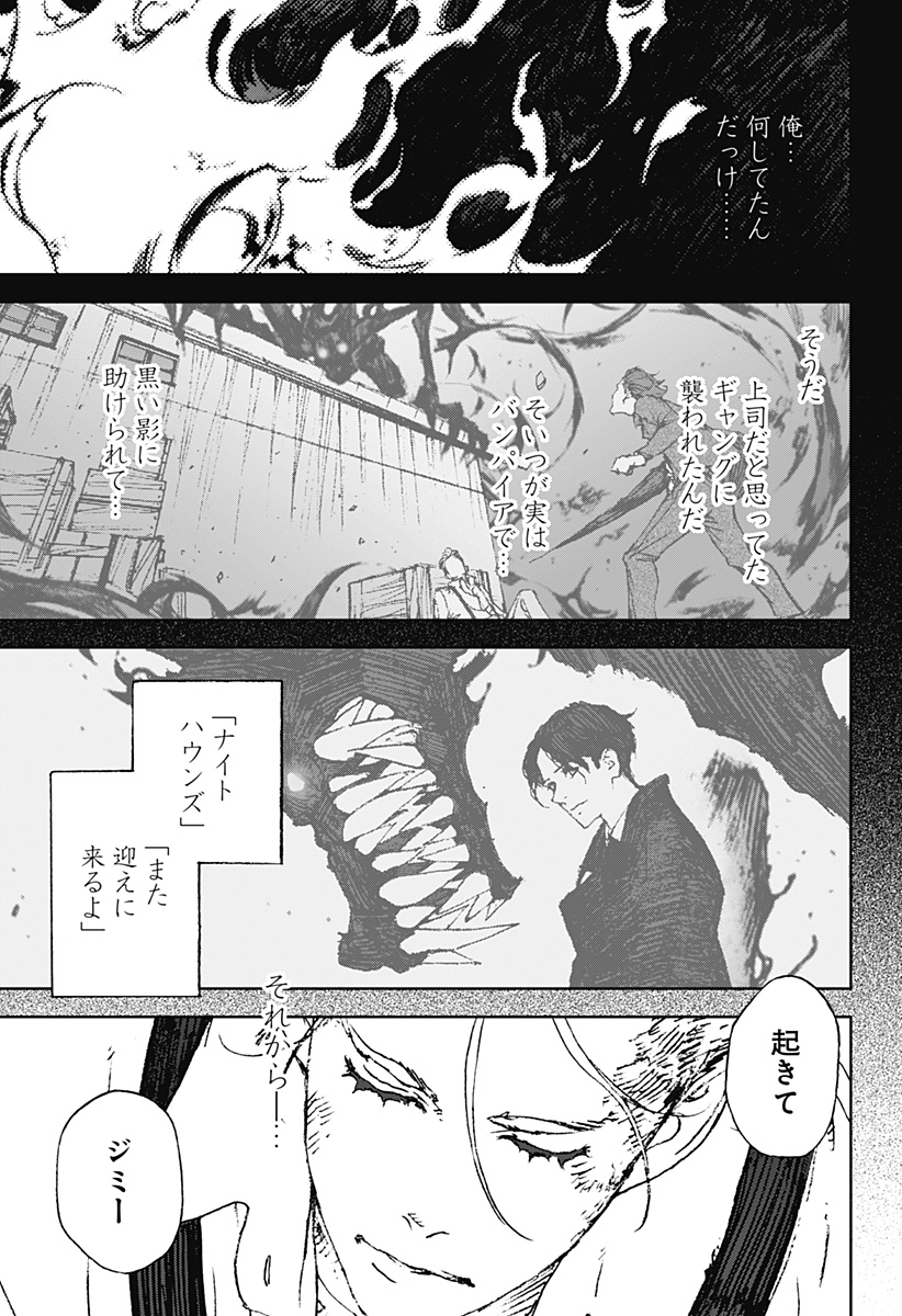 ナイトライトハウンズ Chap 2 - Next Chap 3