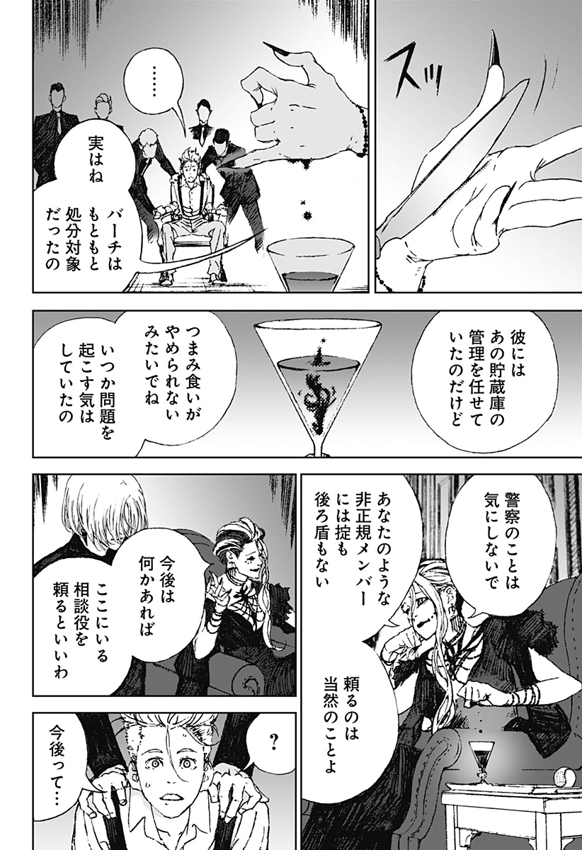 ナイトライトハウンズ Chap 2 - Next Chap 3