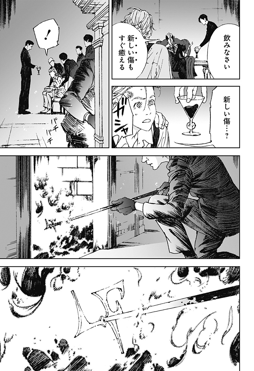 ナイトライトハウンズ Chap 2 - Next Chap 3