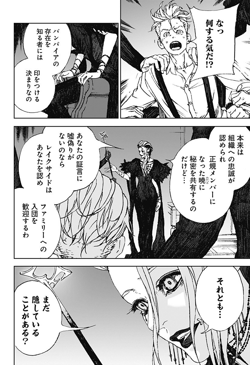 ナイトライトハウンズ Chap 2 - Next Chap 3