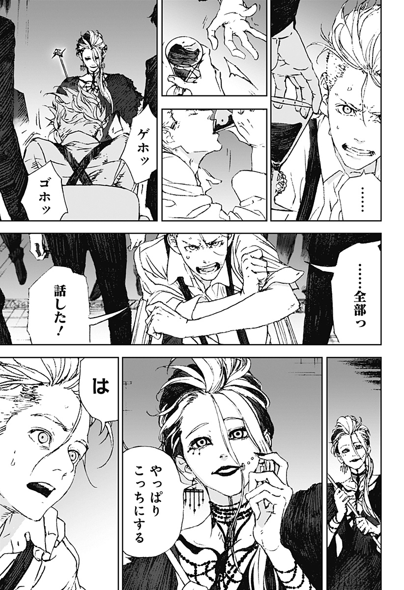 ナイトライトハウンズ Chap 2 - Next Chap 3