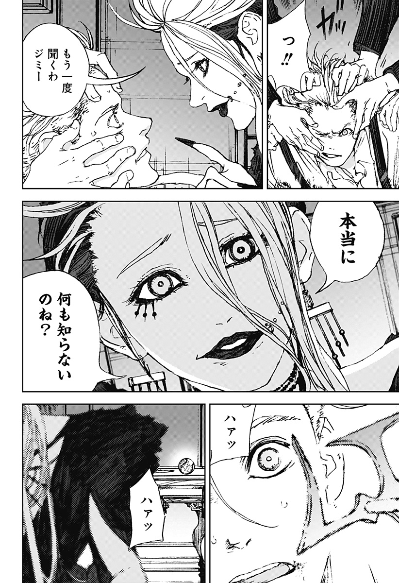 ナイトライトハウンズ Chap 2 - Next Chap 3