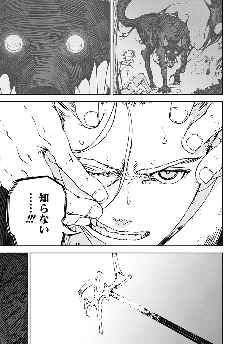 ナイトライトハウンズ Chap 2 - Next Chap 3