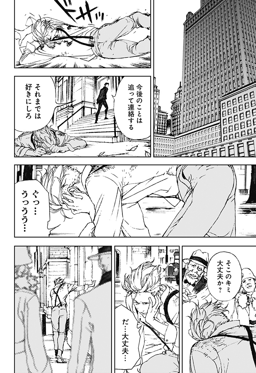 ナイトライトハウンズ Chap 2 - Next Chap 3