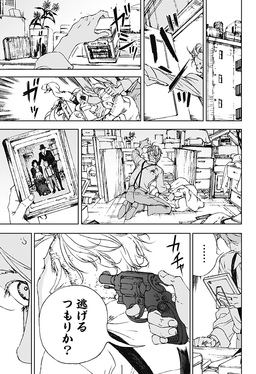 ナイトライトハウンズ Chap 2 - Next Chap 3