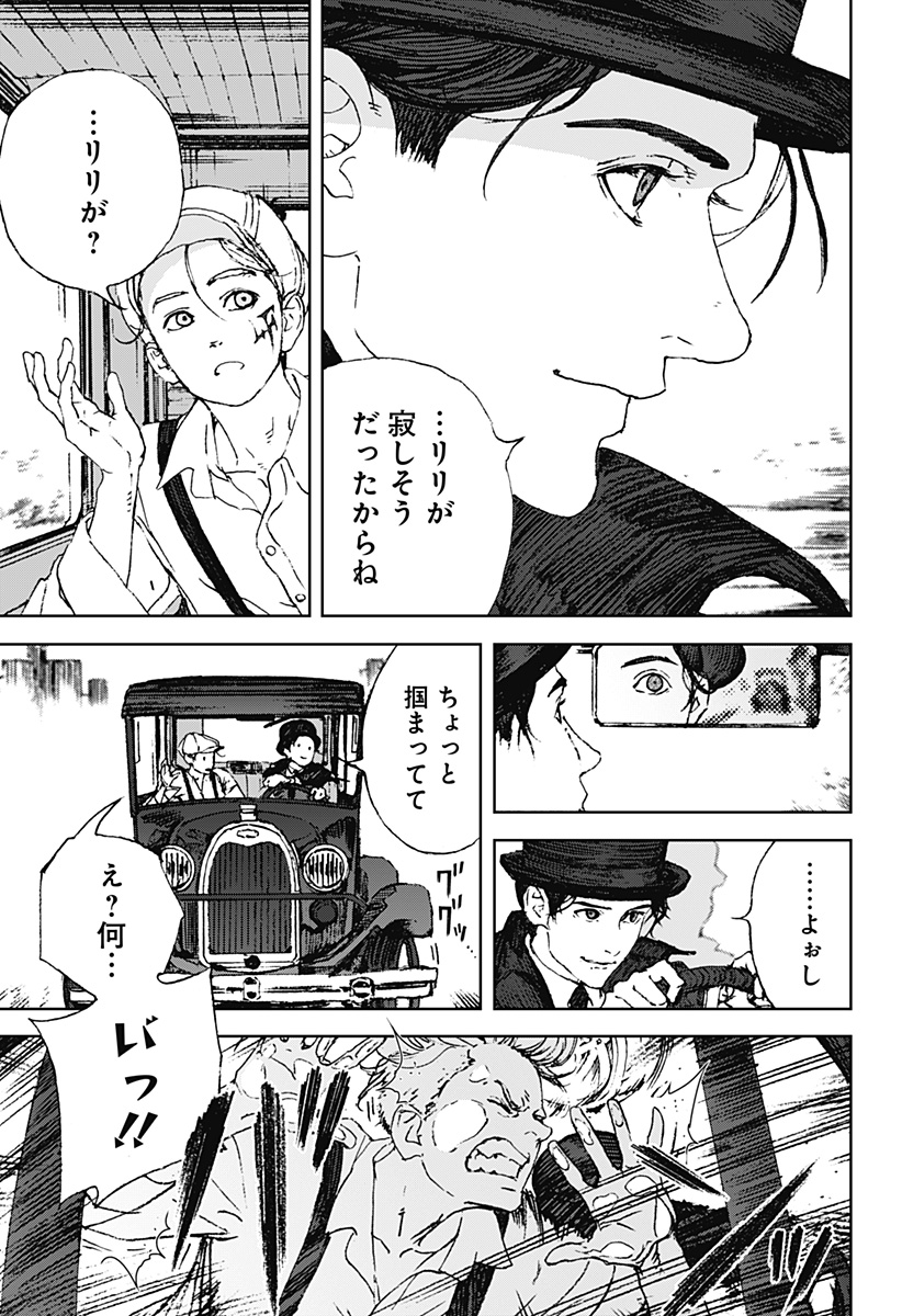 ナイトライトハウンズ Chap 2 - Next Chap 3