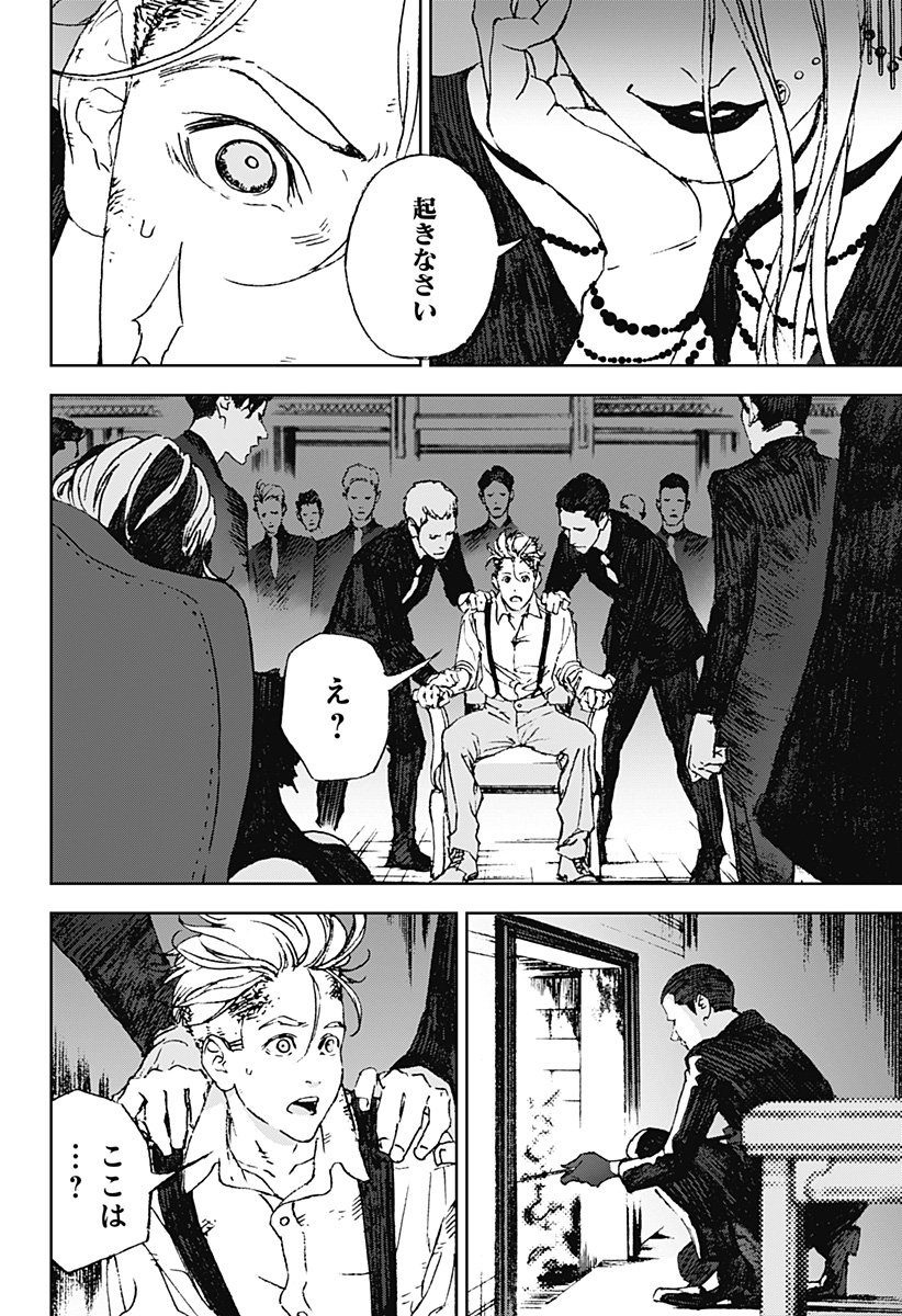 ナイトライトハウンズ Chap 2 - Next Chap 3