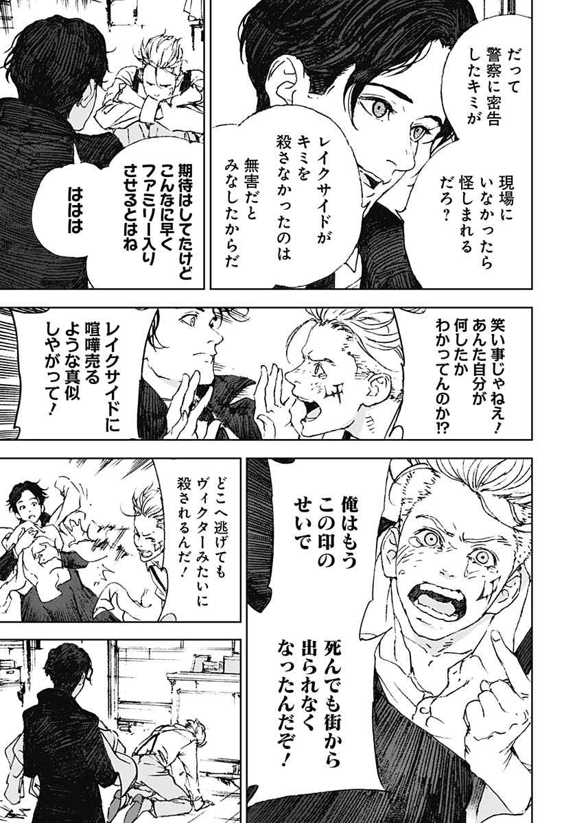 ナイトライトハウンズ Chap 2 - Next Chap 3